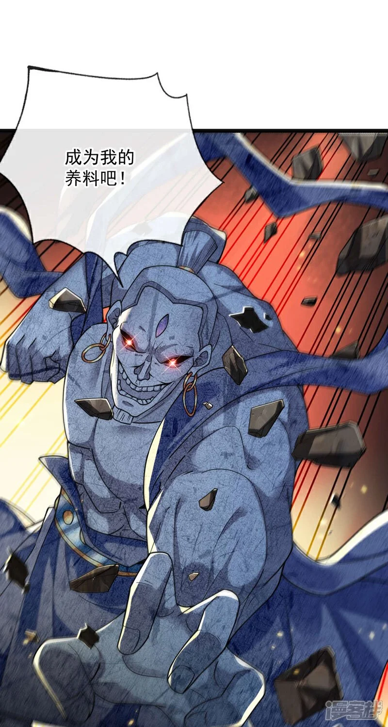 第218话 本座何时说过要逃！8