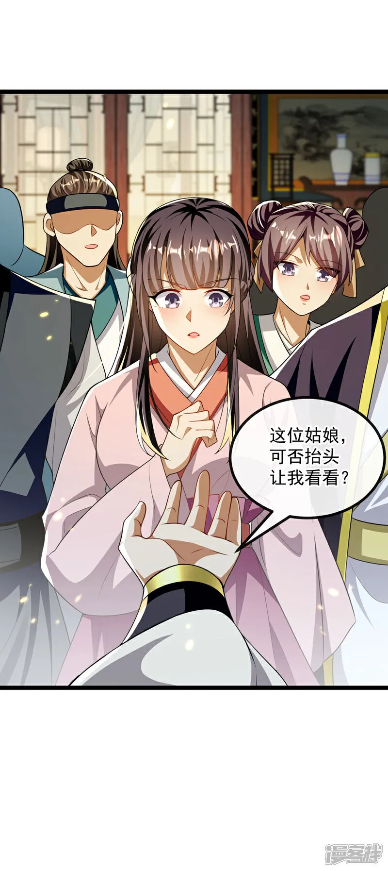 第238话 本座替你灭了便是2