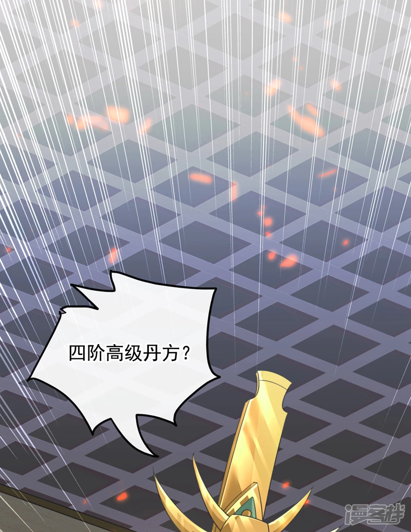 第7话 赌丹？求之不得！35