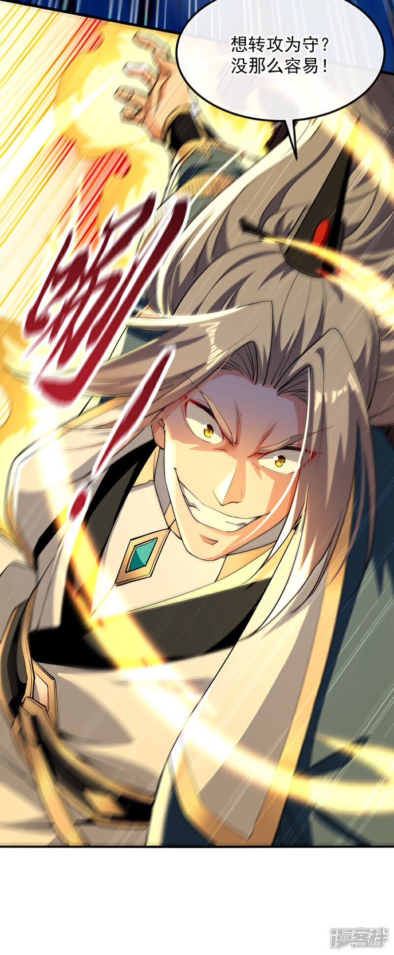第117话 太天真了！24