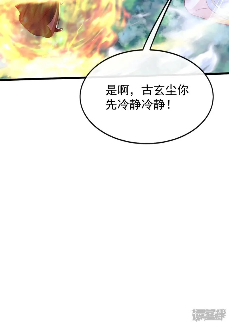 第313话 你在威胁我？23
