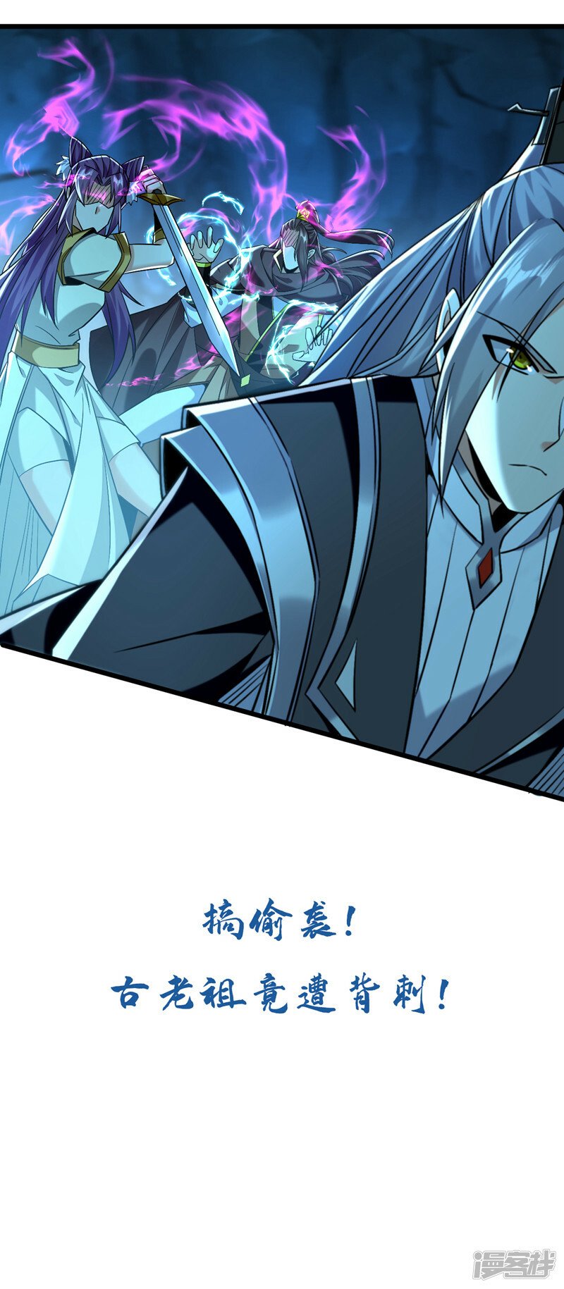 第86话 想借黑气侵蚀身体吗45
