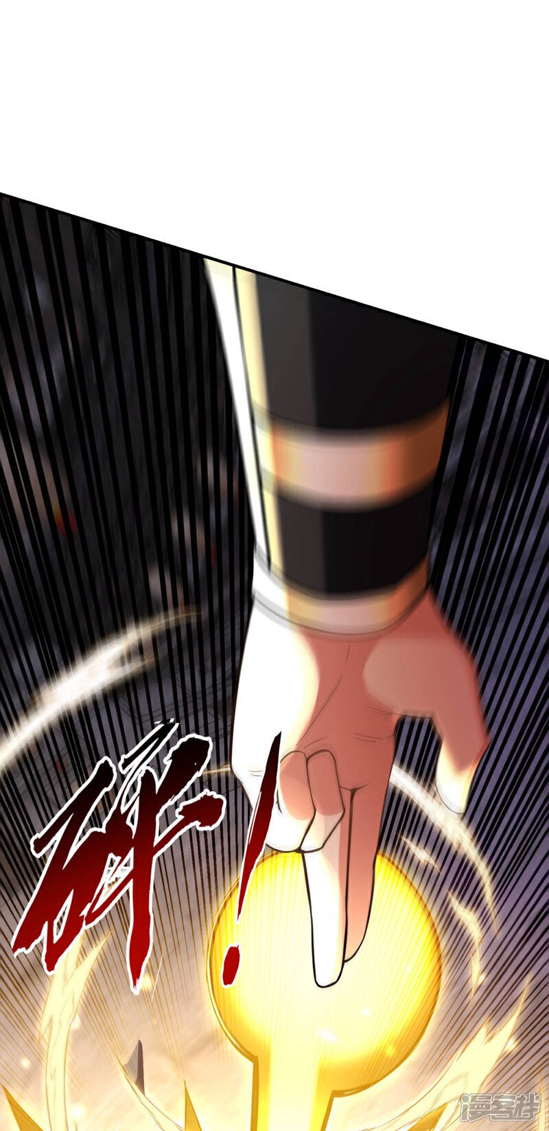 第126话 有人在盯着本座！32