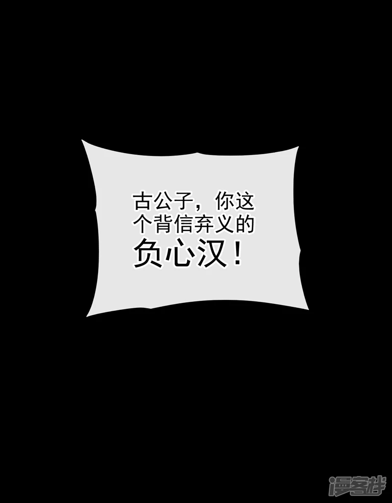 第42话 谁敢动我们少宗主？！9