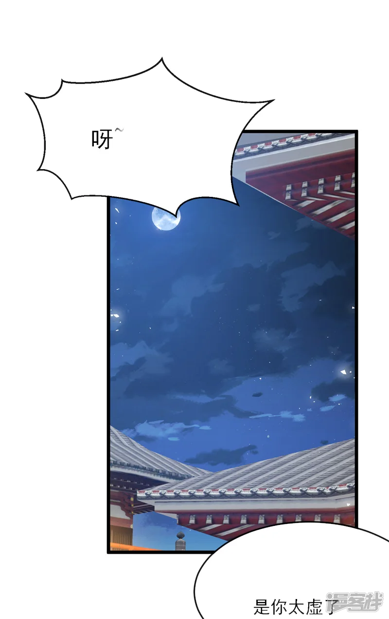 第45话 古玄尘他打进来了！1