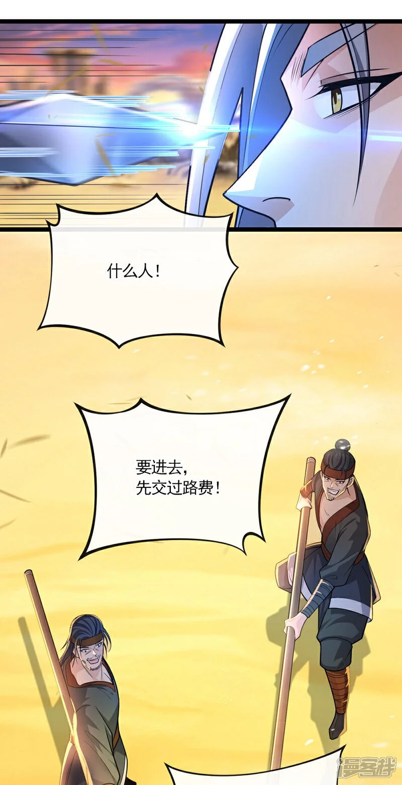 第212话 那是…招亲？3