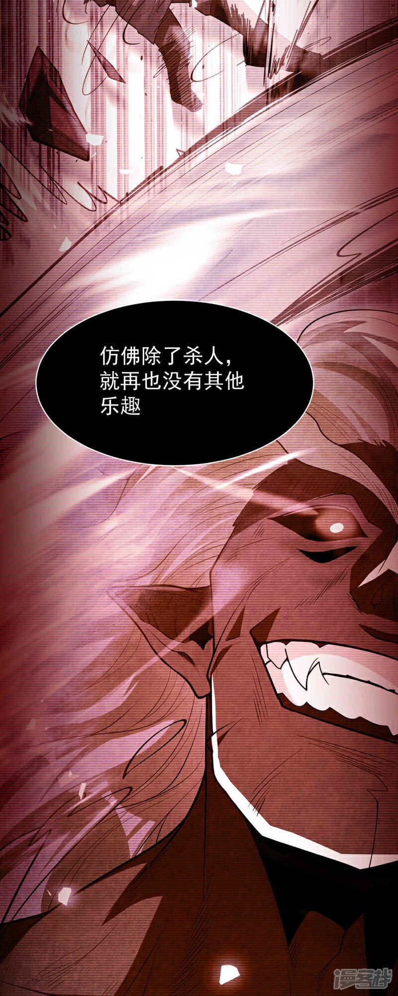 第145话 他魔化了？！27