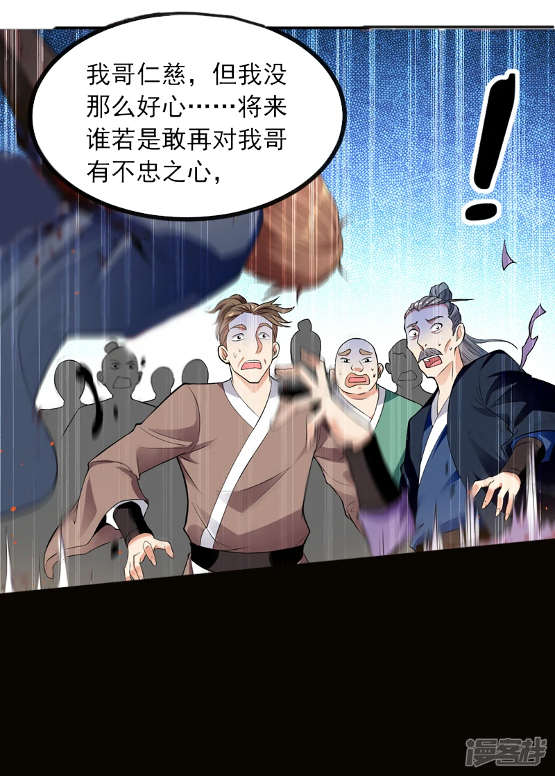 第6话 大小姐是病娇？！10