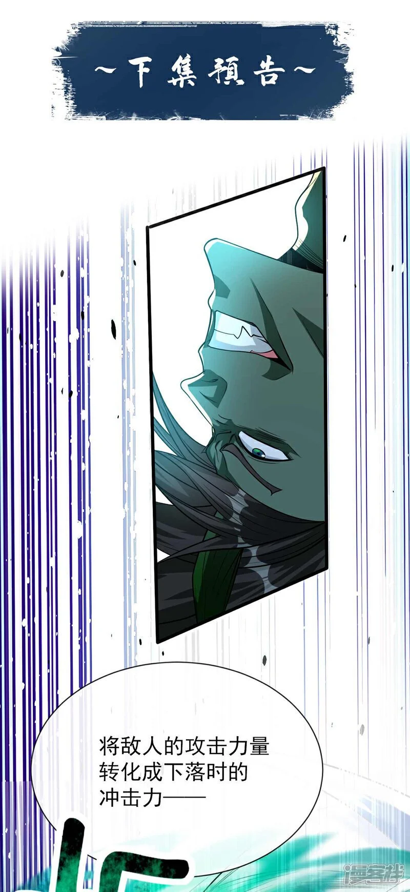第167话 本座何需行礼？！38