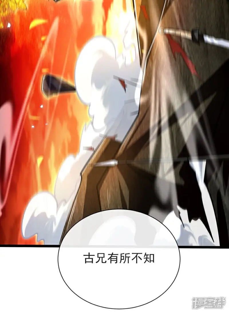 第169话 这就是…天元战场！ 第169话 这就是…天元战场28