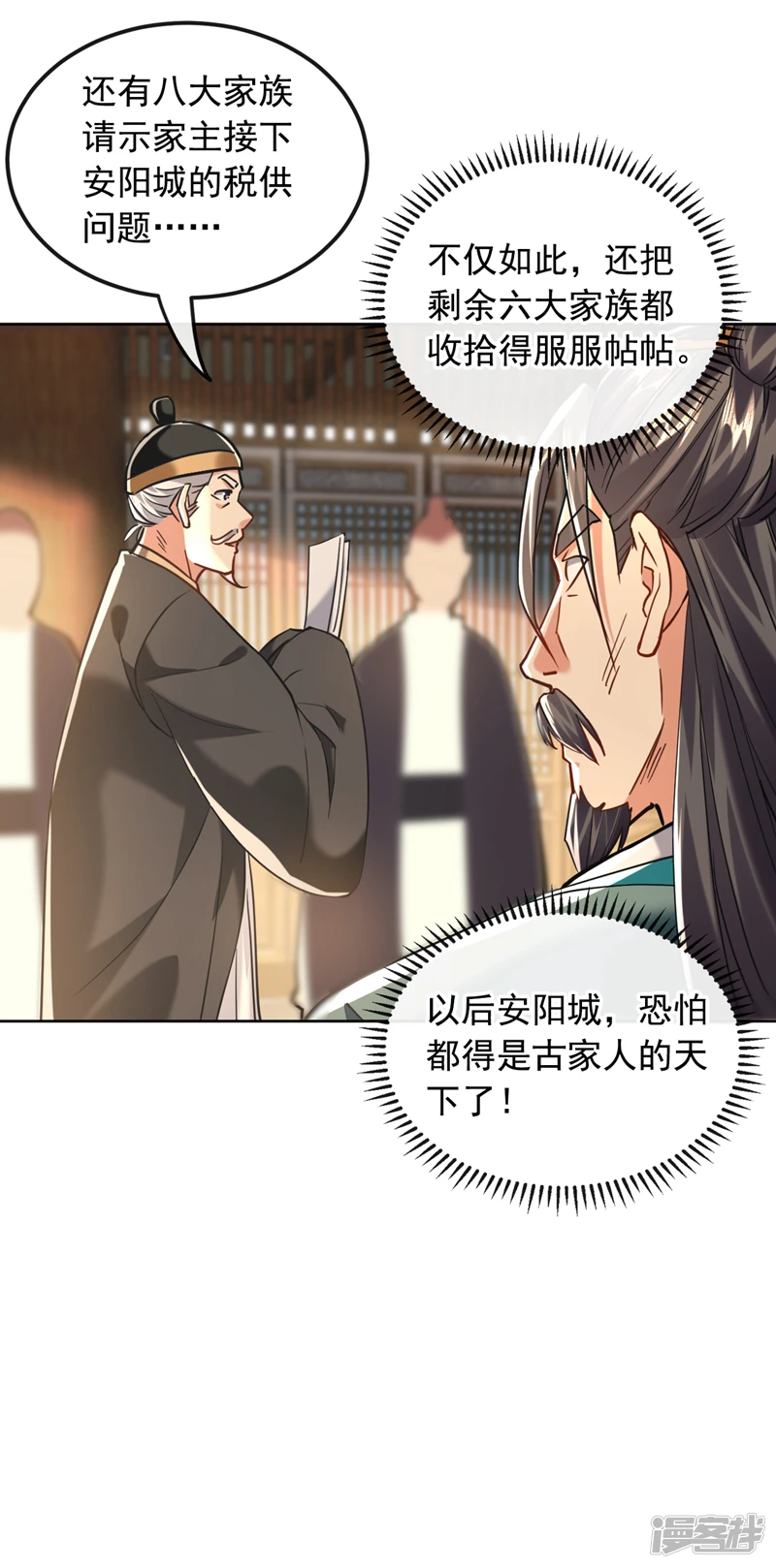 第13话 下辈子，别惹古家人16