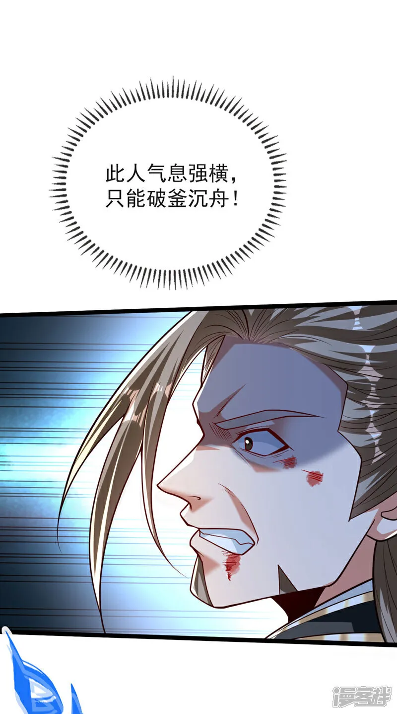 第262话 你们一个也跑不了！17