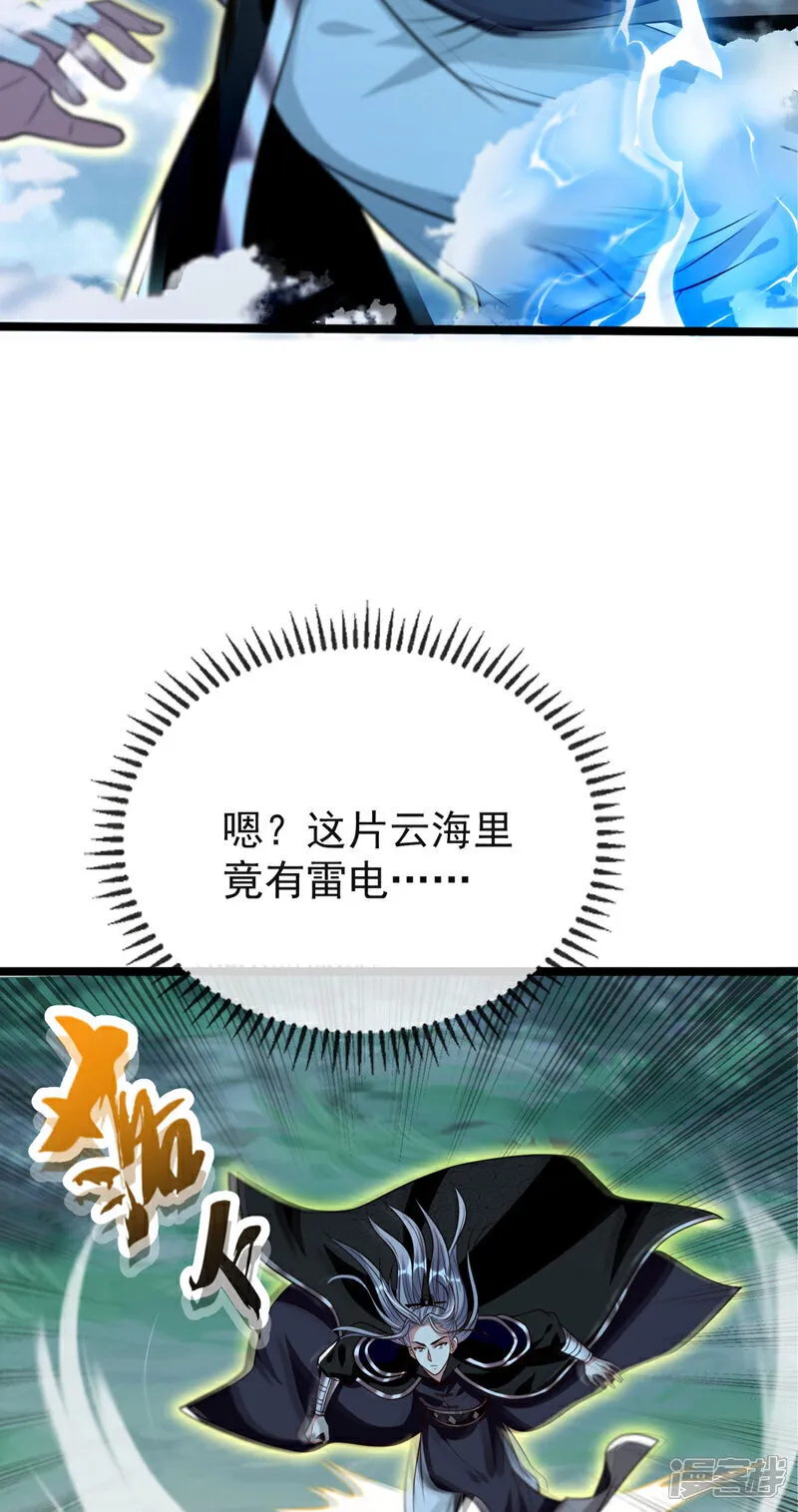 第286话 有人在呼救？32