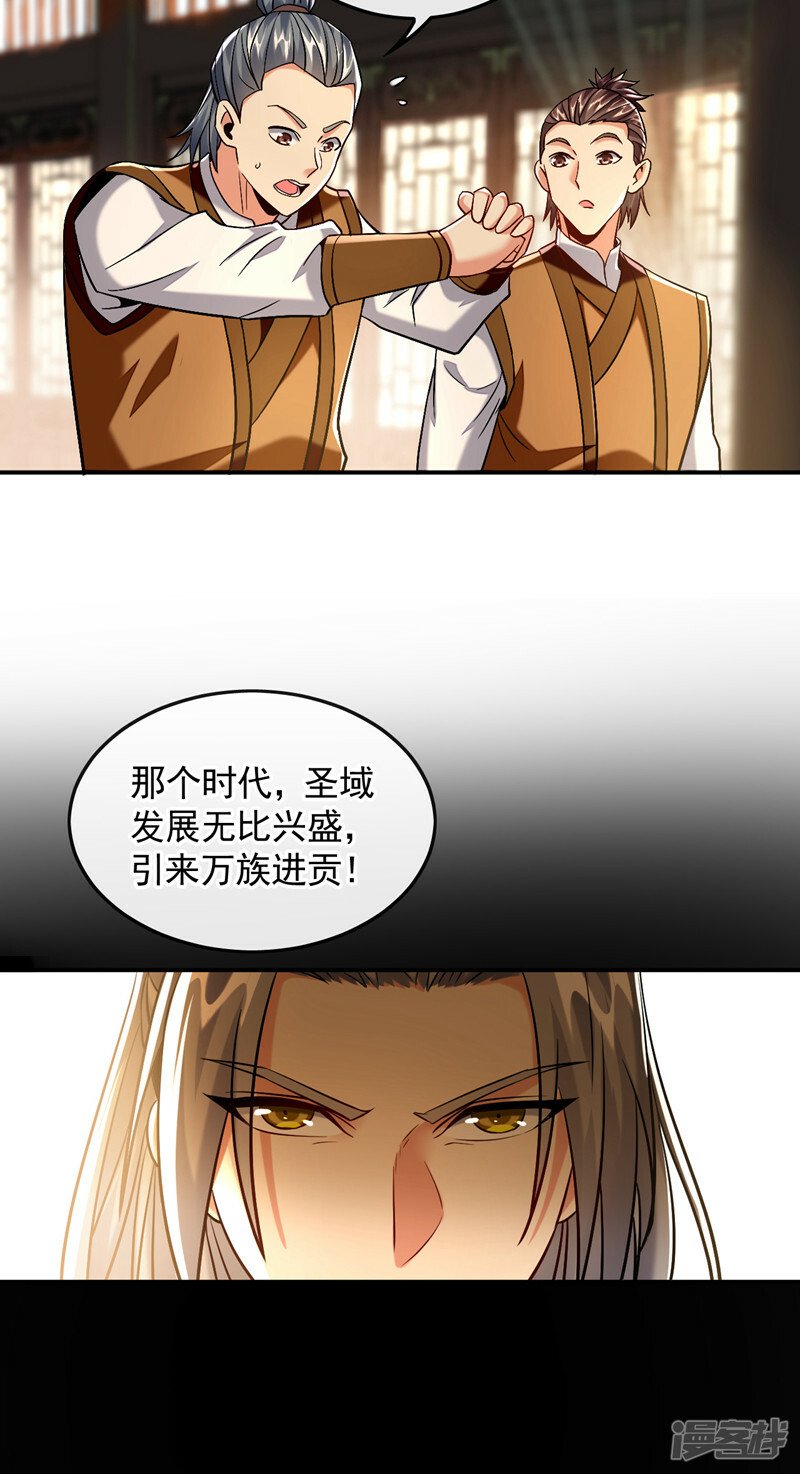 第71话 看来本座确是圣子！20