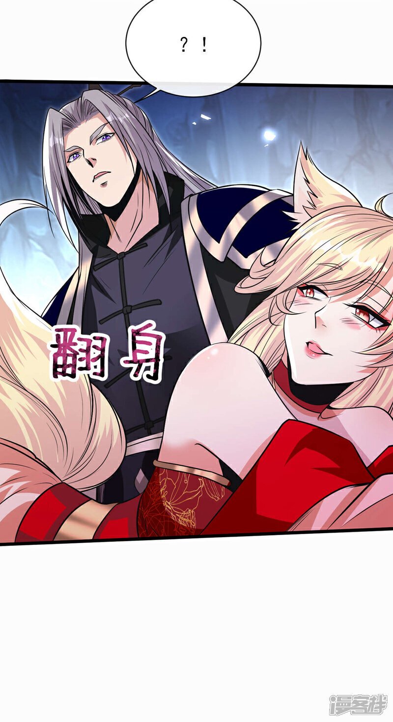 第158话 狐族的陷阱9
