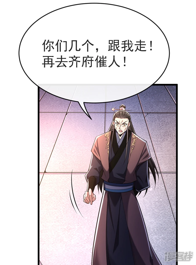 第45话 古玄尘他打进来了！33