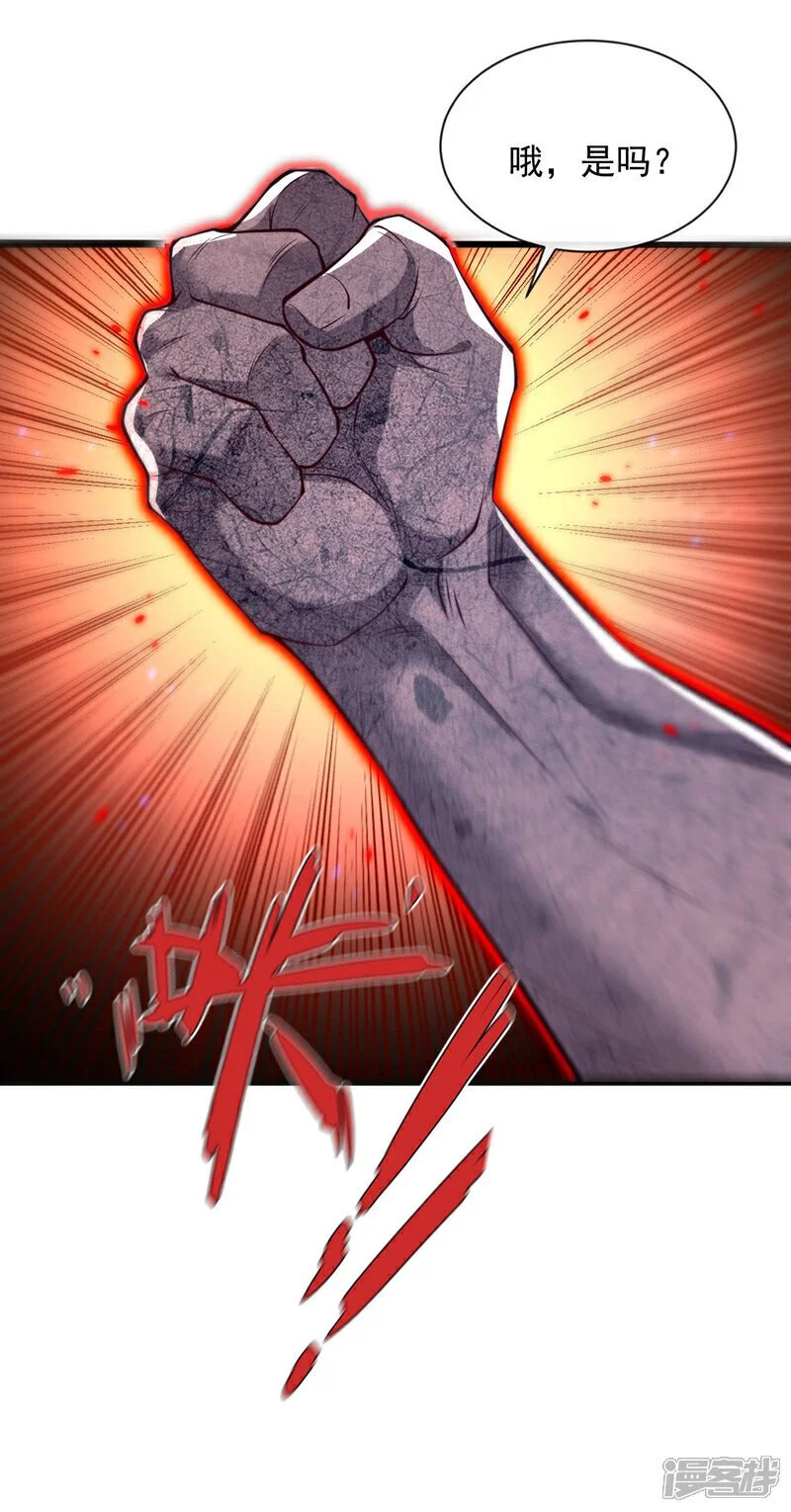 第218话 本座何时说过要逃！2