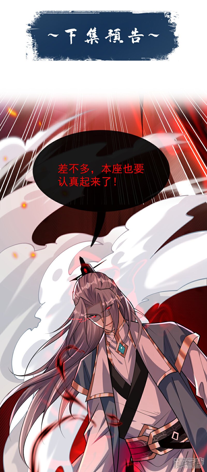 第146话 世间最强之人！45