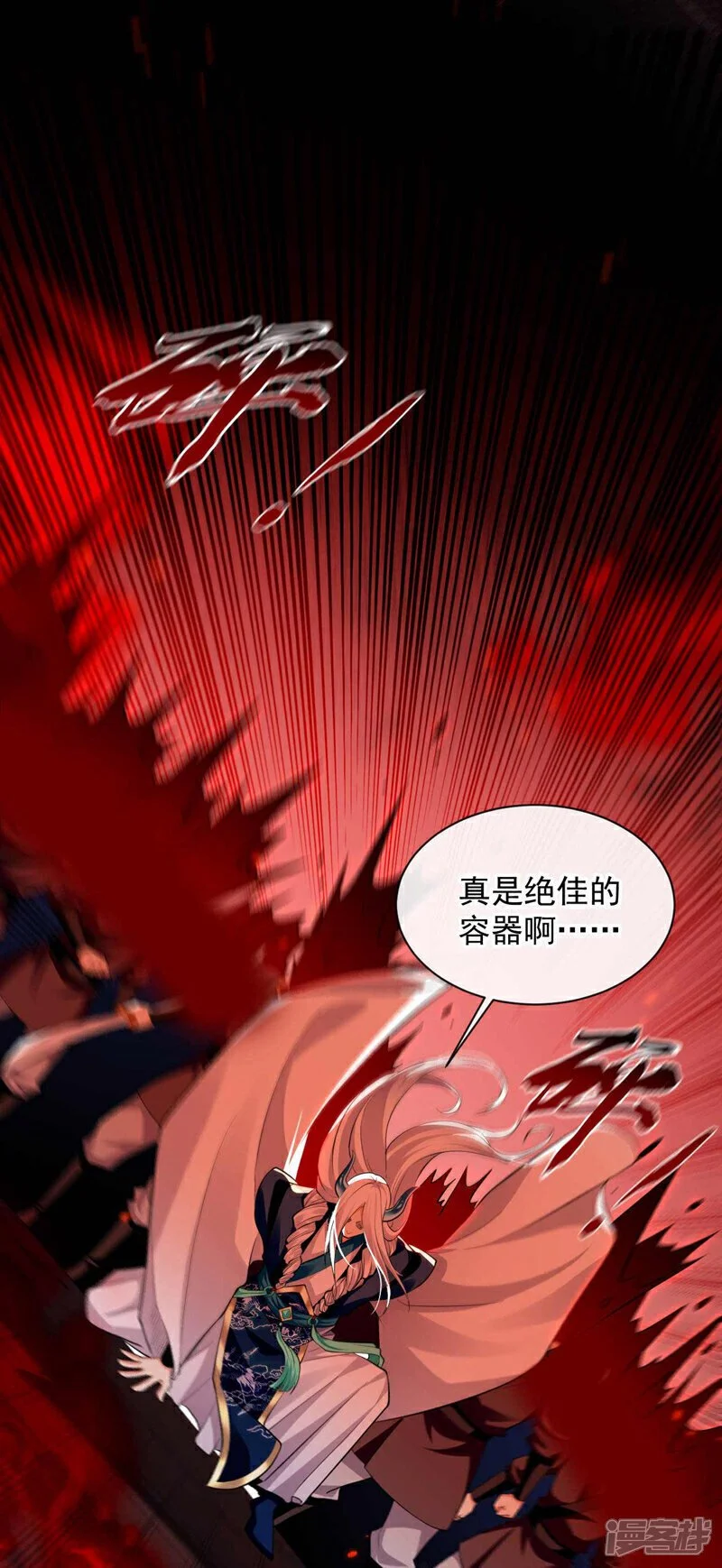 第209话 想要本座的身体？1