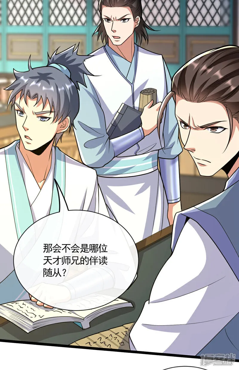 第269话 现在还借学分吗？14
