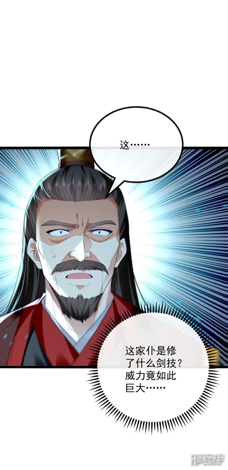 第235话 这罚本座不领受呢？13