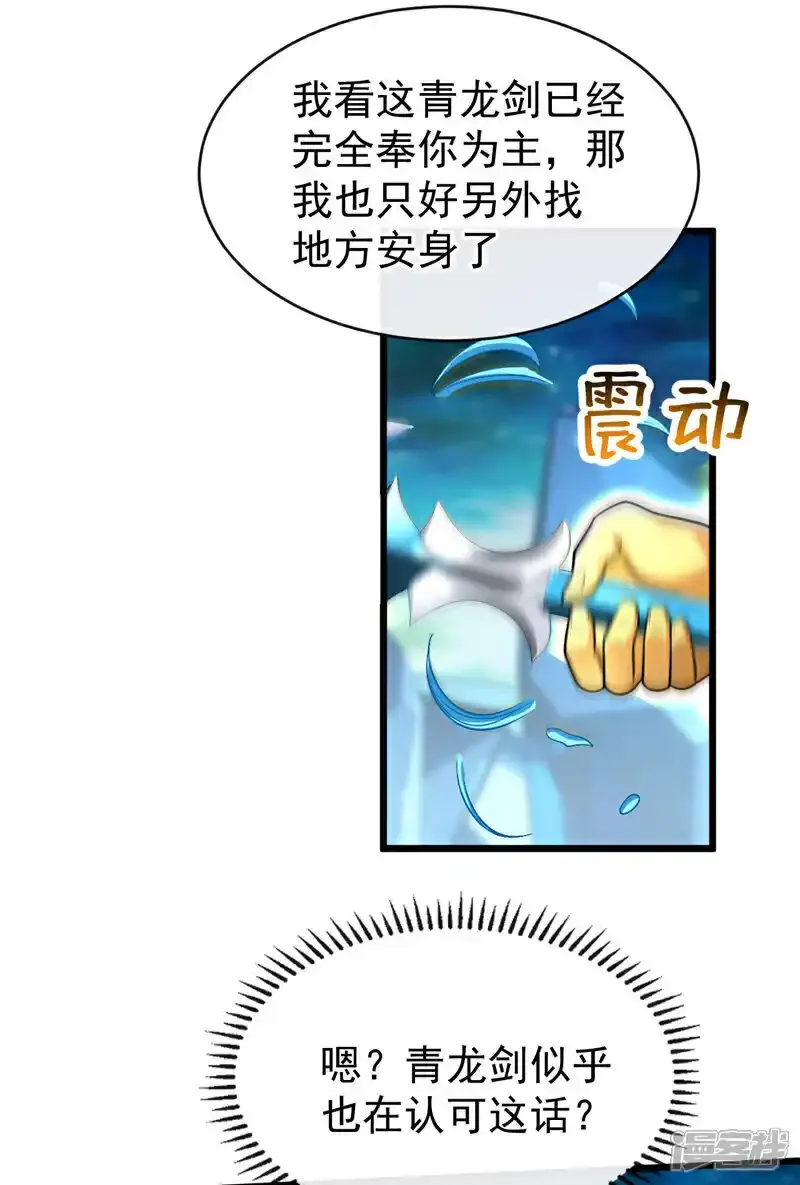 第229话 你是什么人？！40