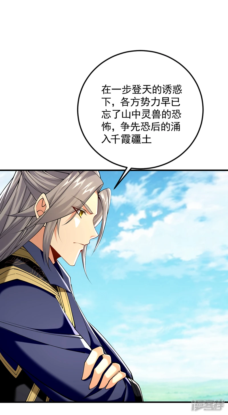 第48话 真的是宝藏！19