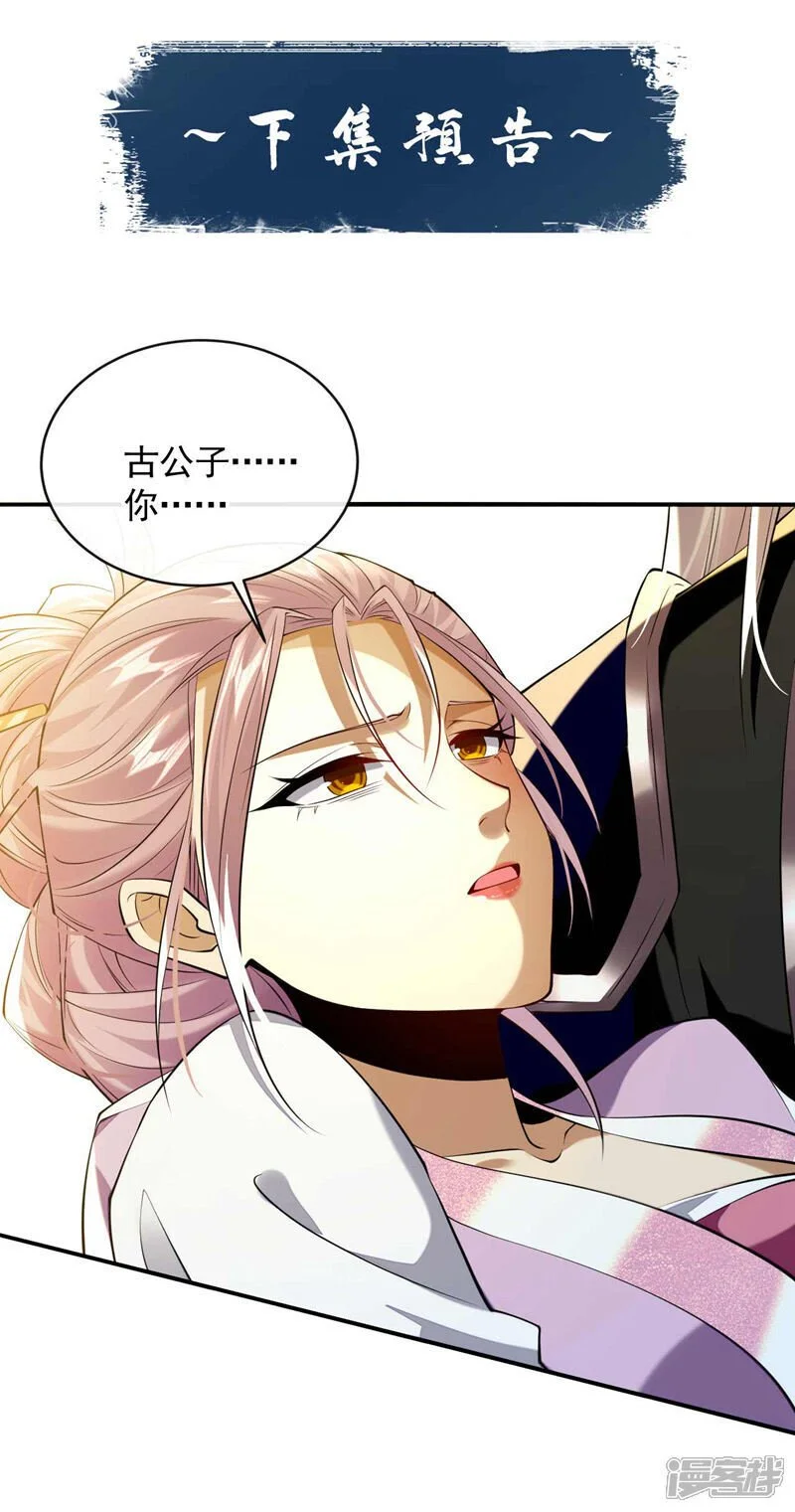 第194话 她的情况不妙！40