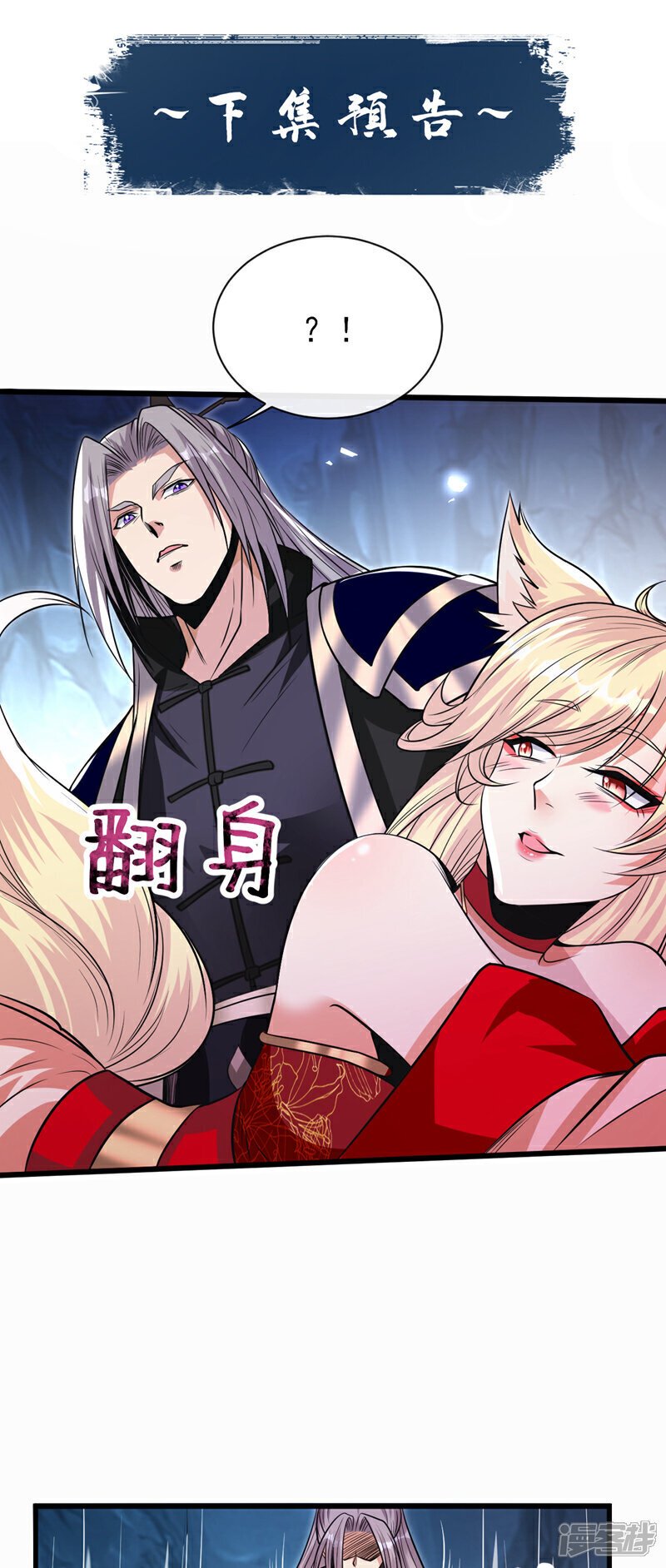 第157话 妖族的法则之力！39