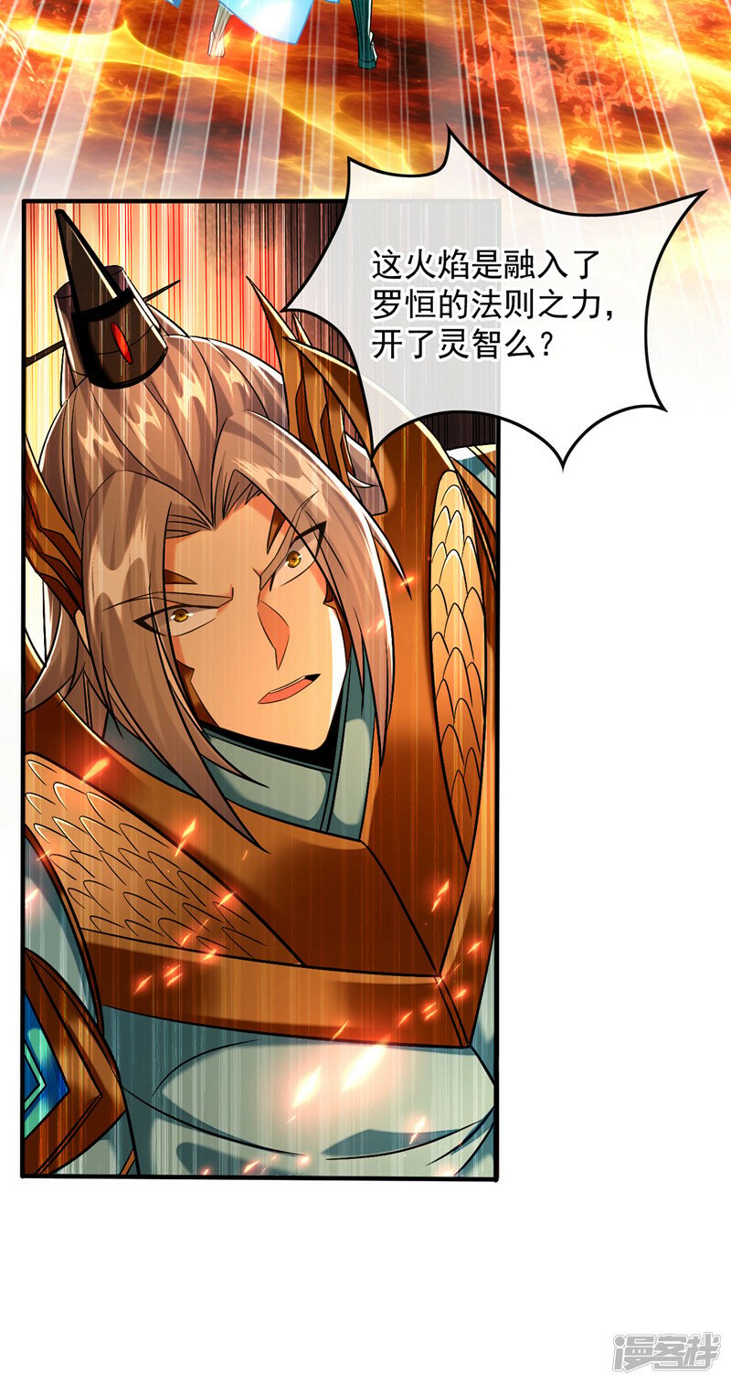 第75话 好强的阵法！37
