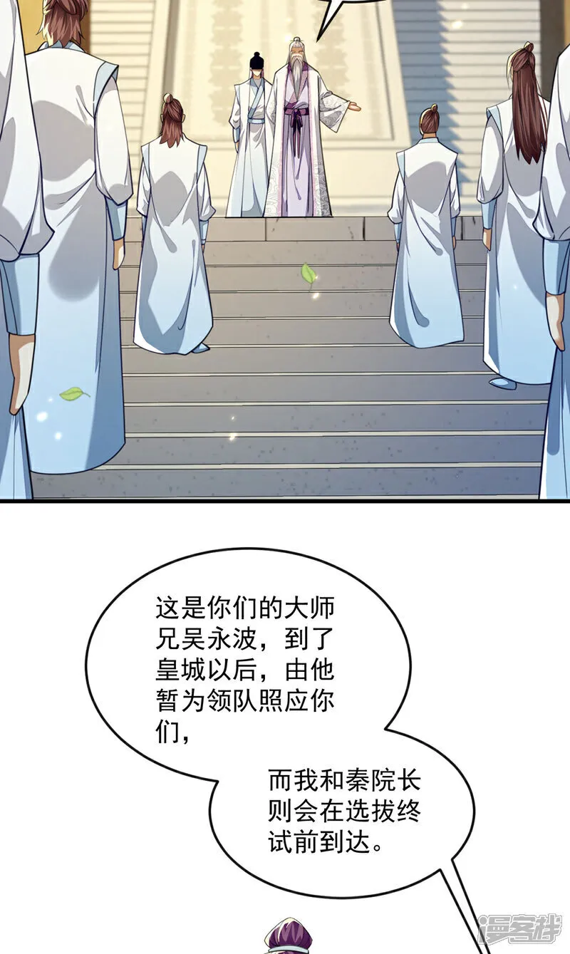 第273话 试试你的威力吧！22