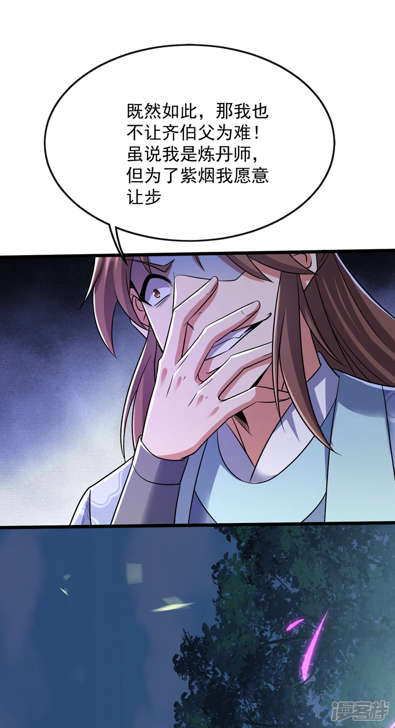 第35话 谁胜出，谁娶紫烟34