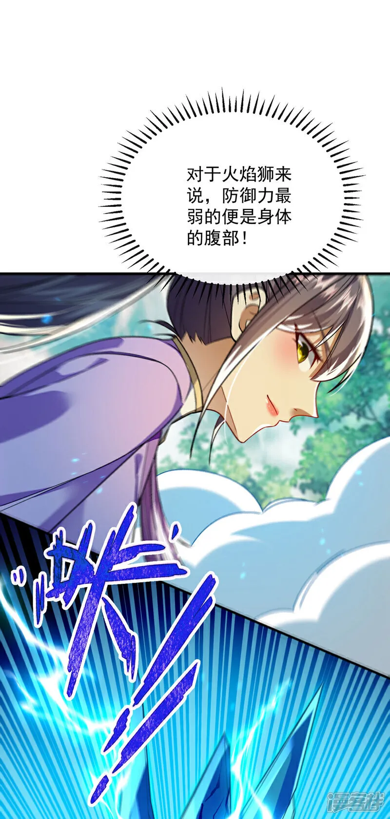 第257话 有按捺不住的了33