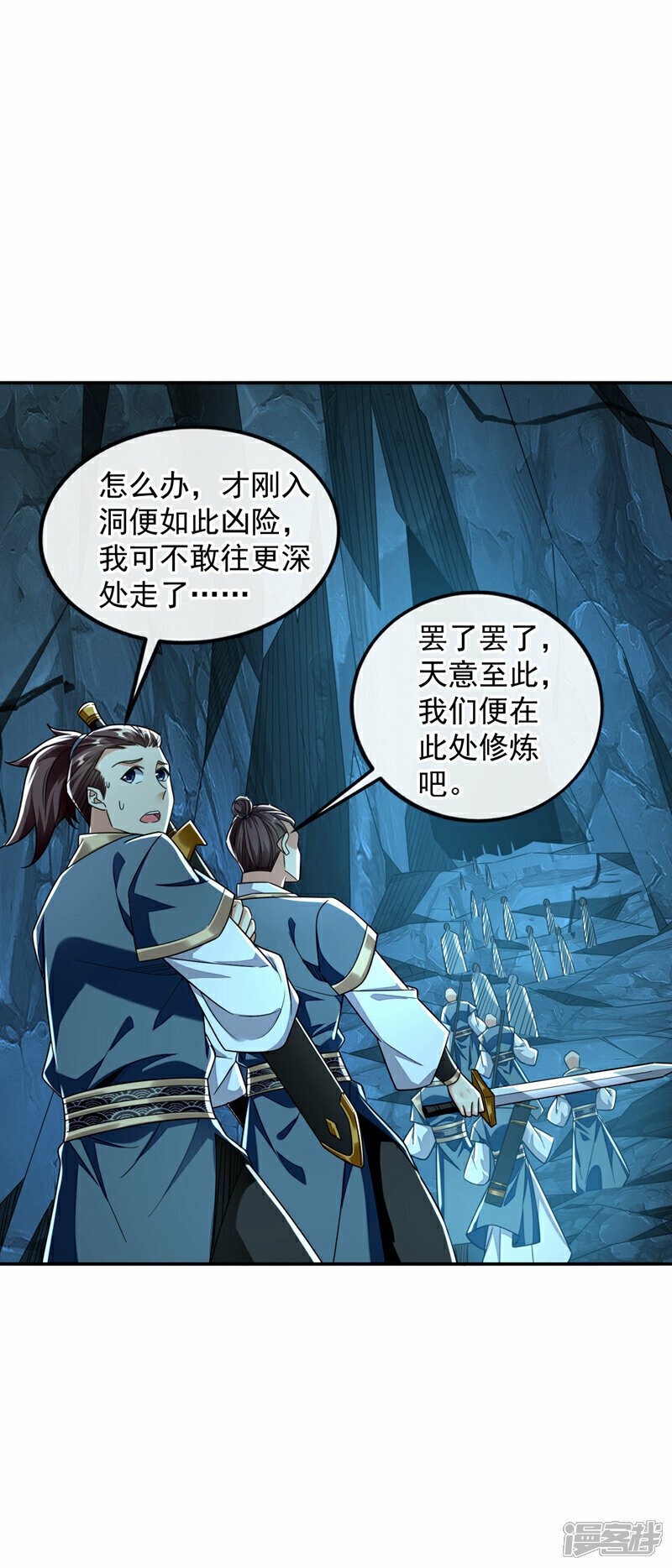 第115话 本座不需要出手~23