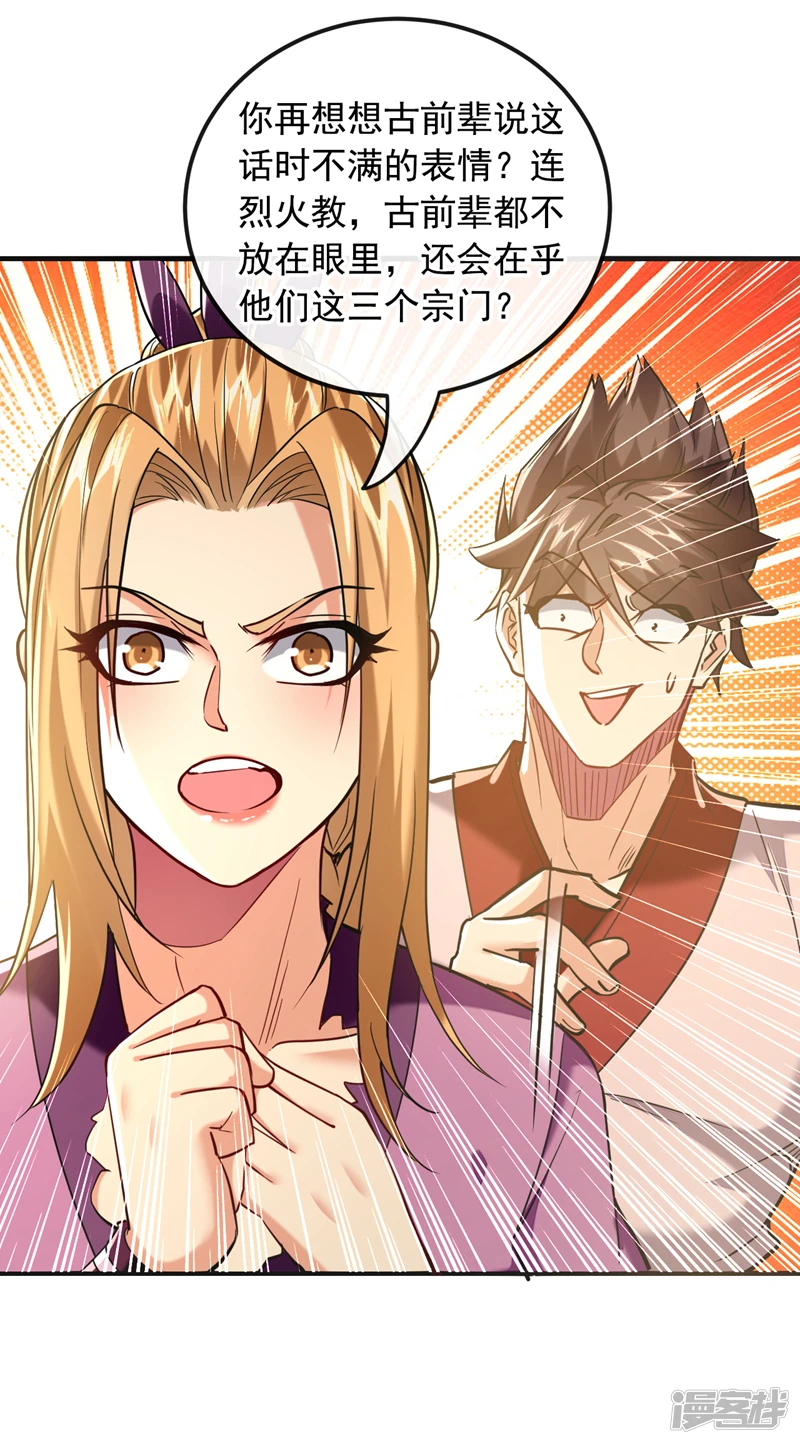 第19话 真是家门不幸啊！37