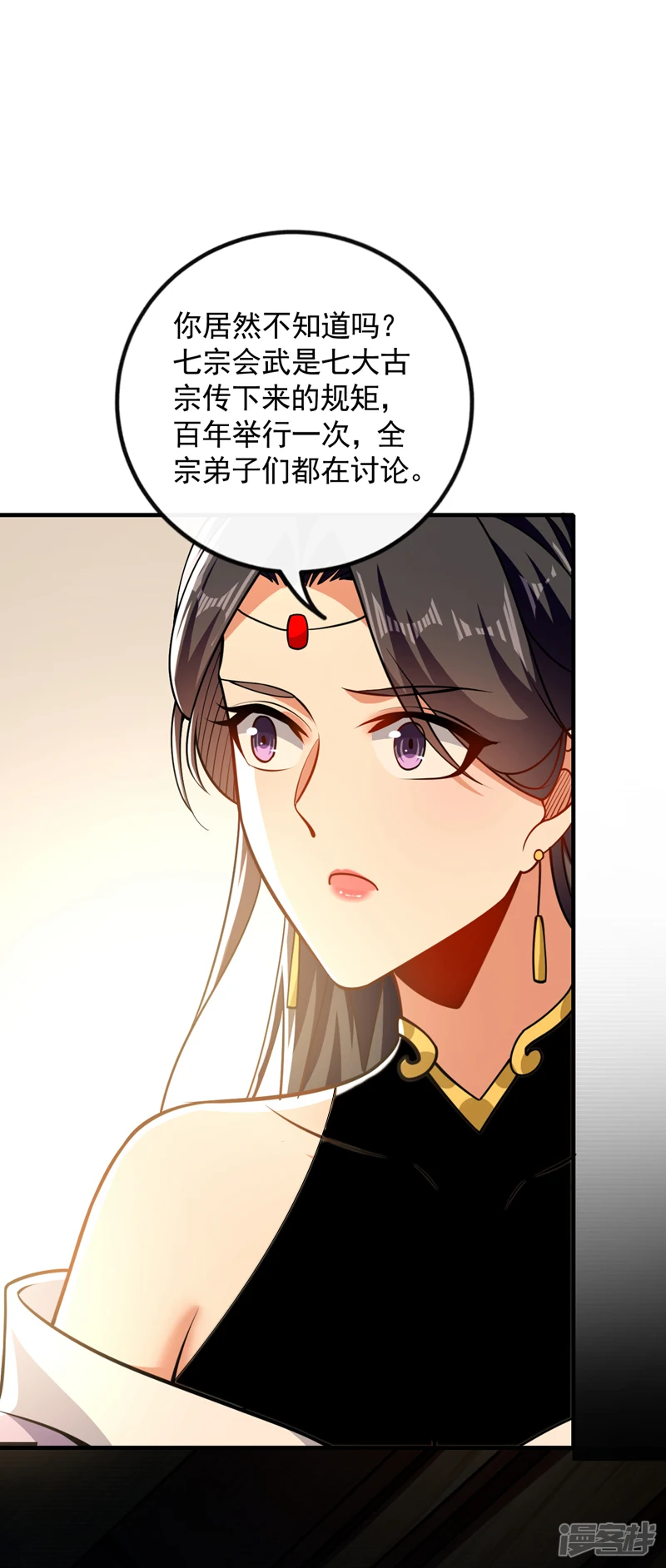第56话 随本座一起三修31