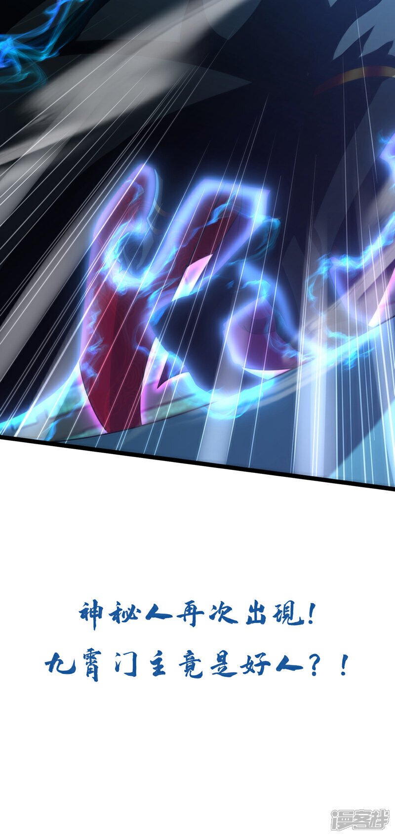 第126话 有人在盯着本座！41