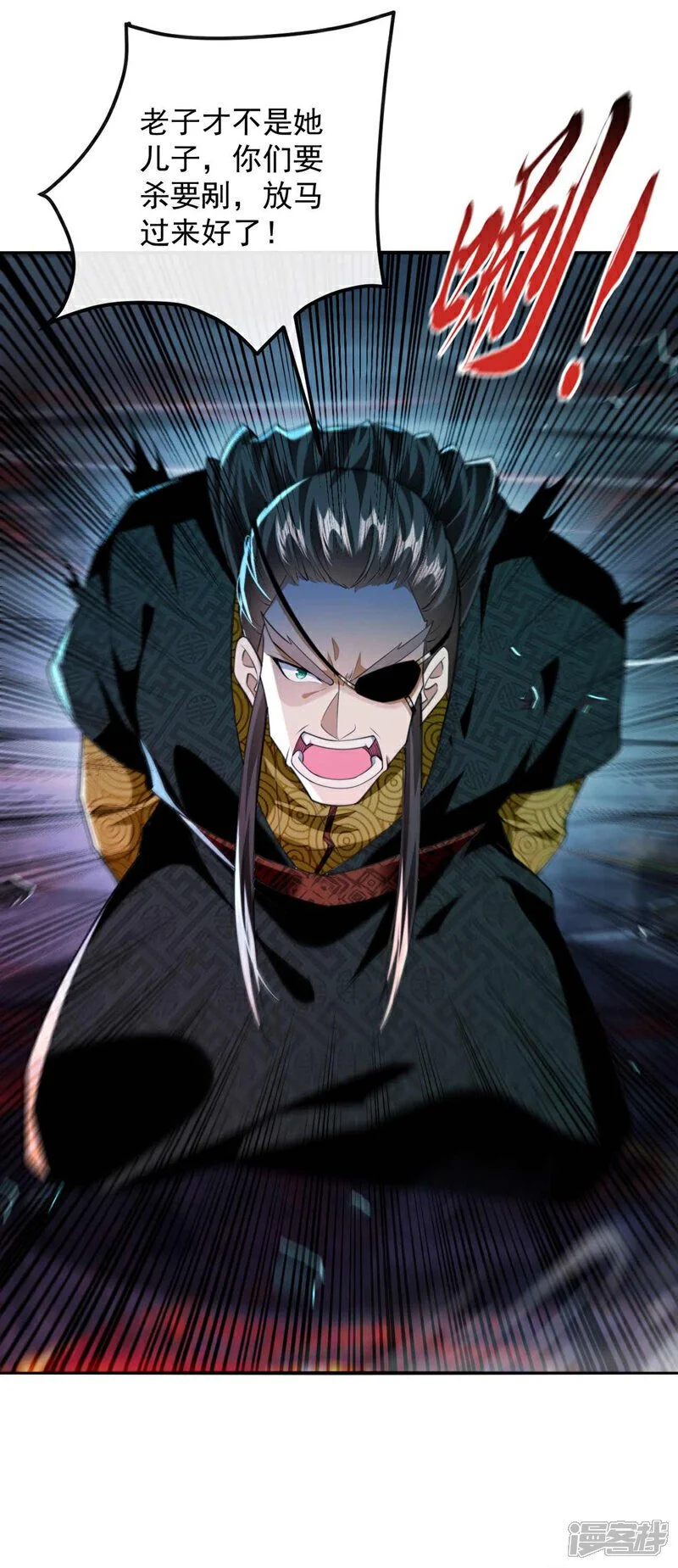 第207话 取你们性命之人！9