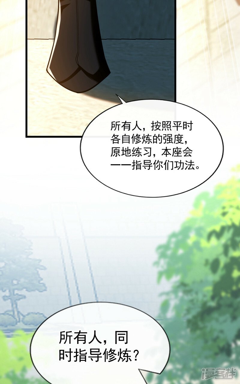 第73话 下手记得重点！4