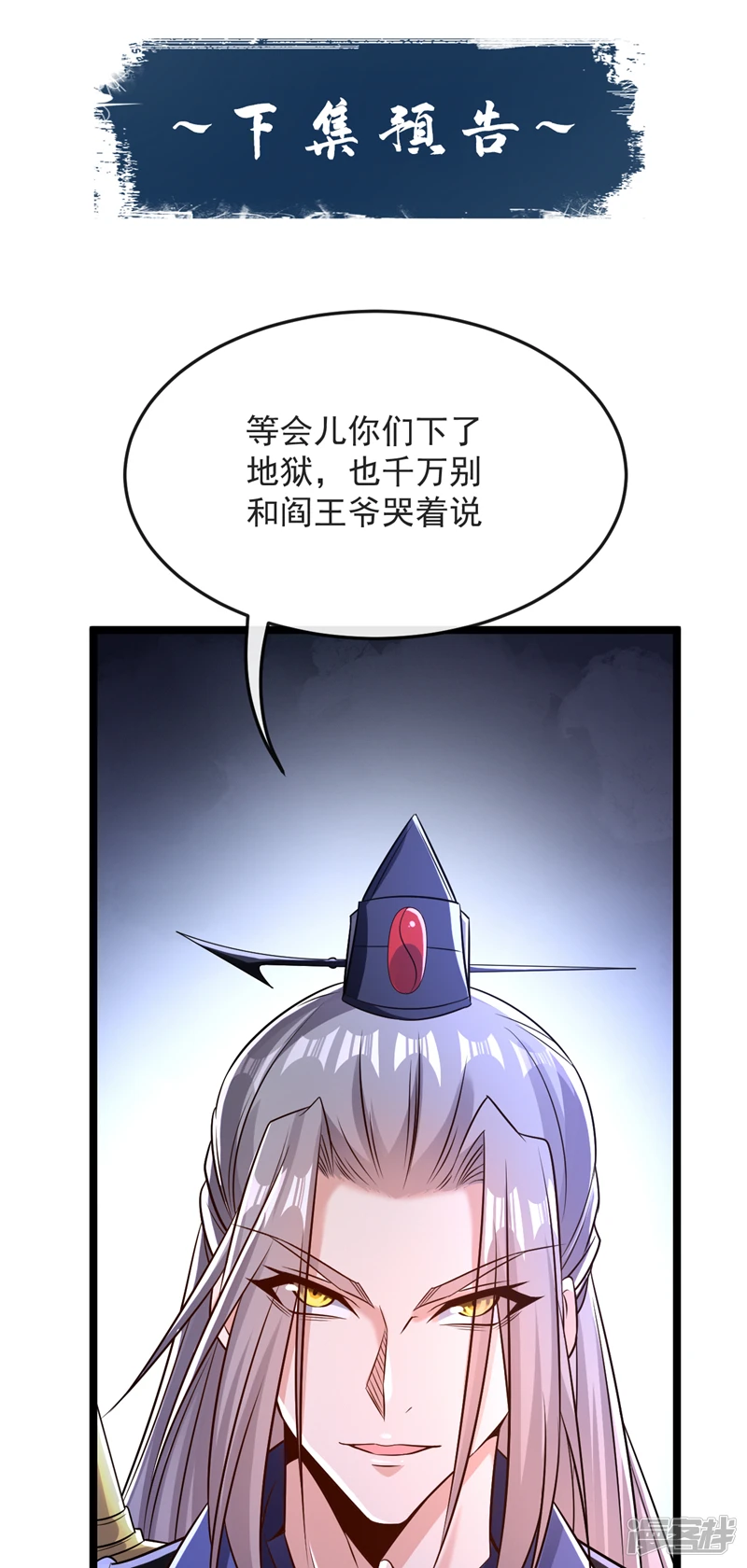 第67话 狗咬狗…有趣！46
