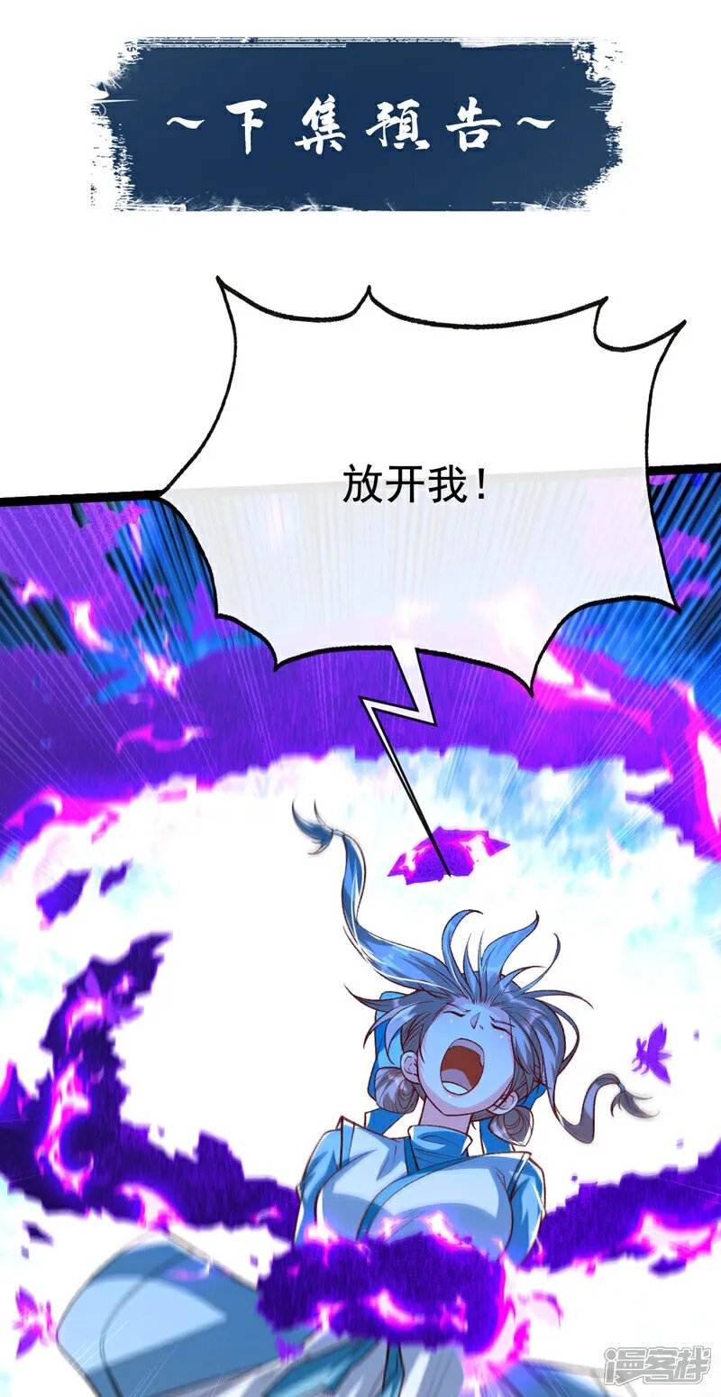 第283话 偏有不识趣的东西41