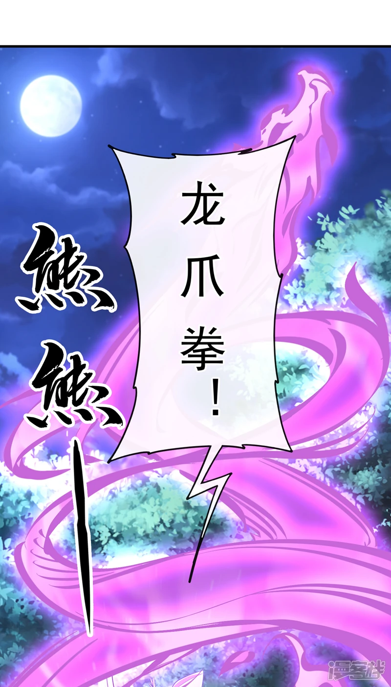 第36话 天罡诀！龙爪拳22