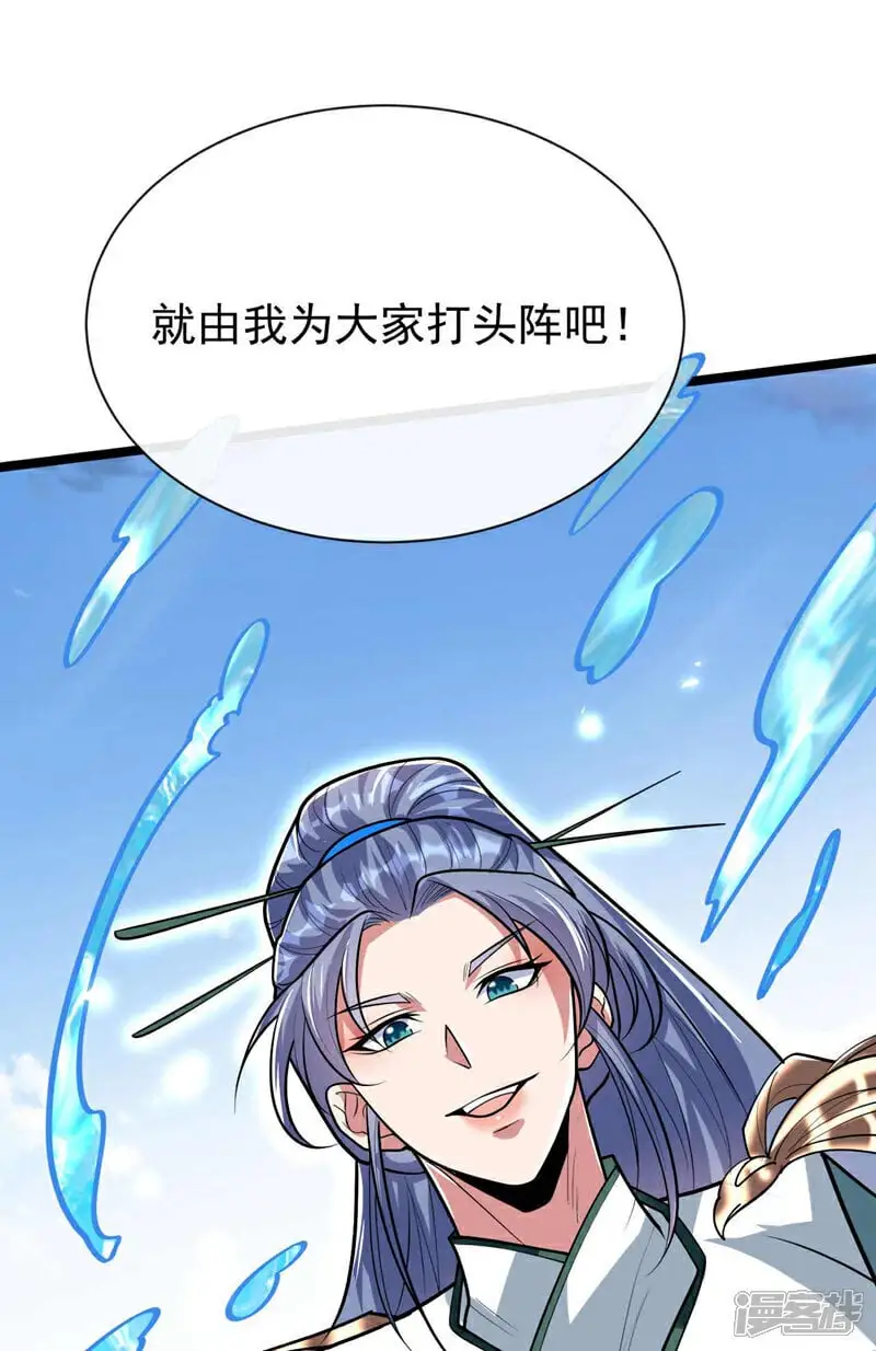 第187话 你们从未探查过？24