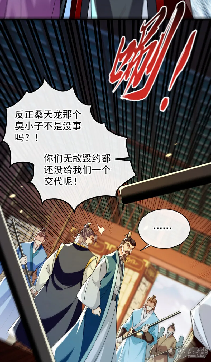 第236话 这残魂…有点意思37