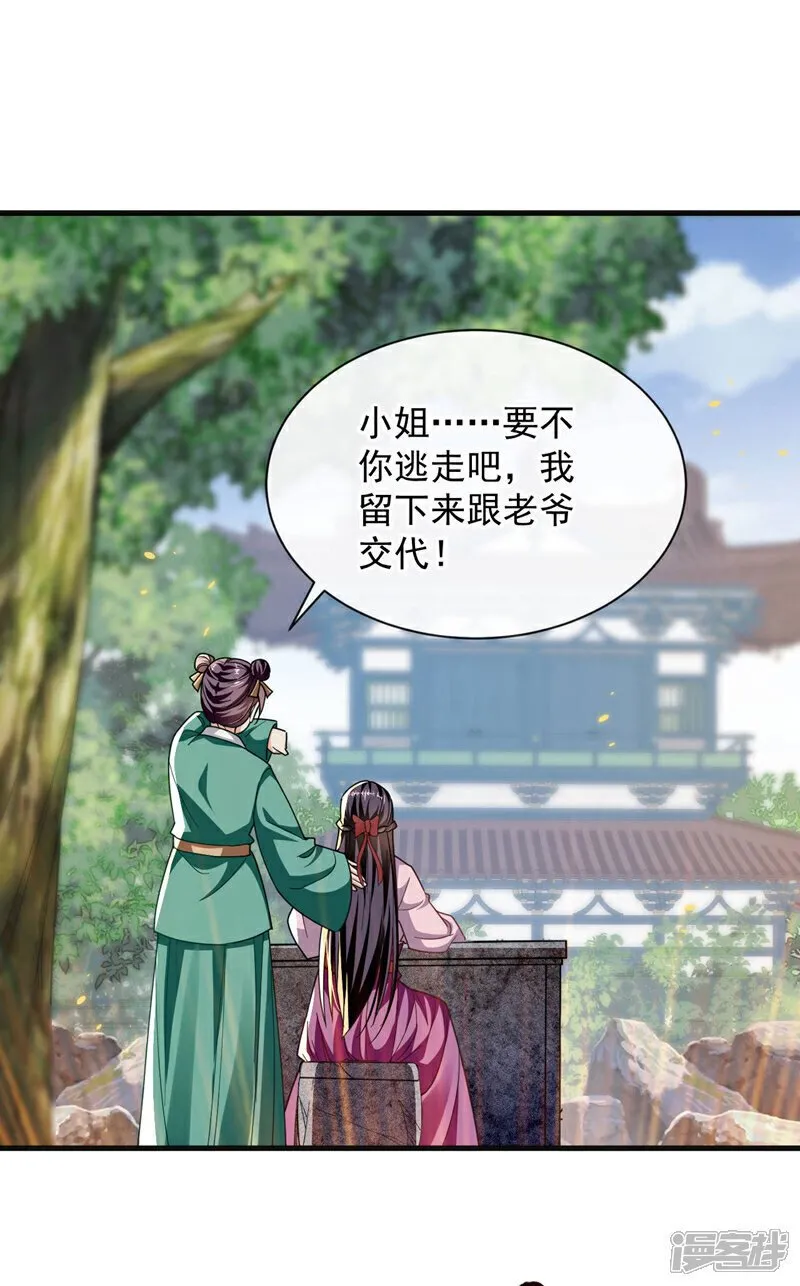 第227话 这画…道韵非凡14