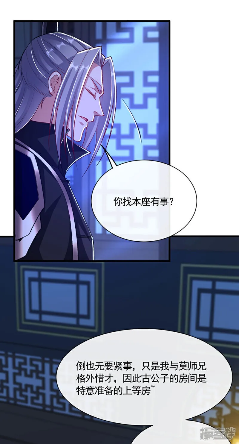 第283话 偏有不识趣的东西12