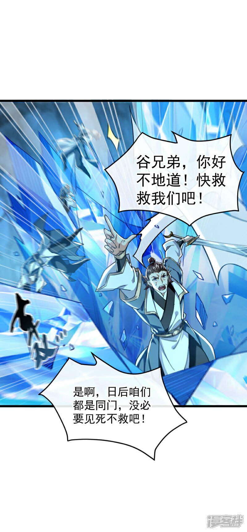 第115话 本座不需要出手~6
