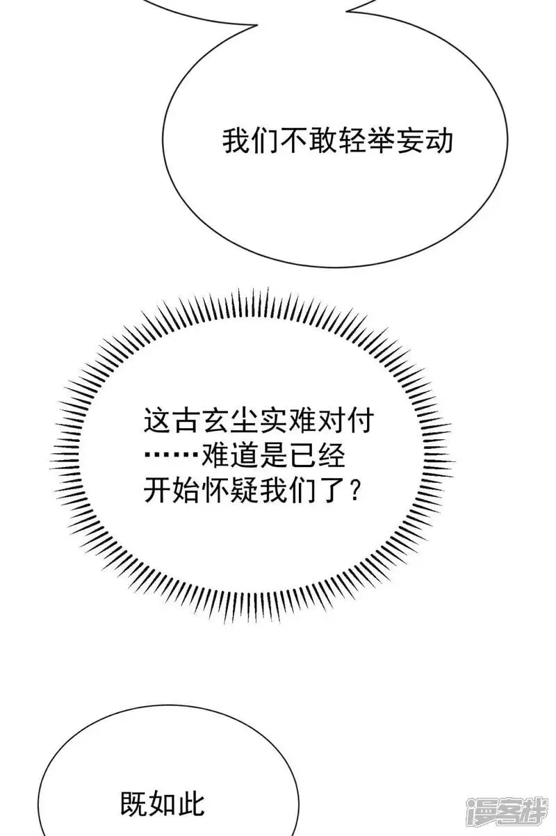 第187话 你们从未探查过？8