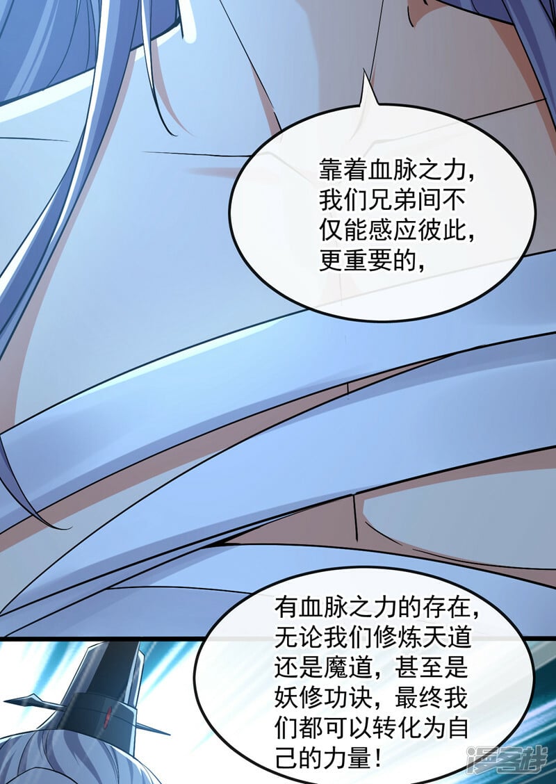 第89话 所有的真相！38