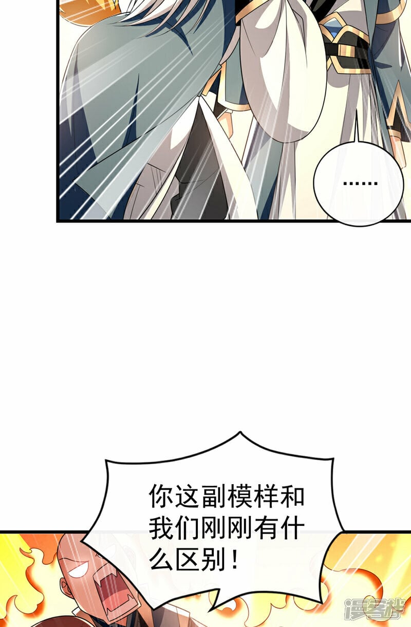 第113话 离本座远点儿~32
